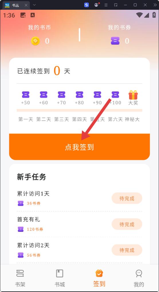书丛APP