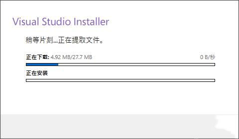 Visual Studio 2019中文免费版