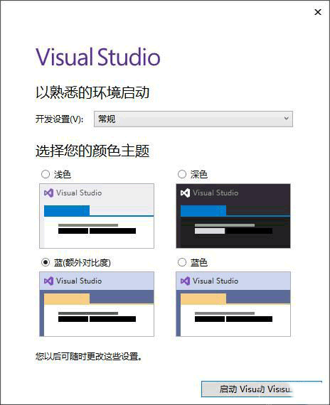 Visual Studio 2019中文免费版