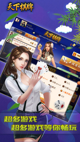 28166天下棋牌豪华版