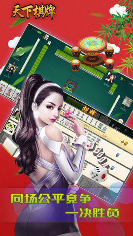 28166天下棋牌豪华版