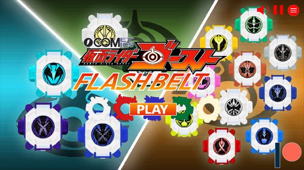 假面骑士灵骑腰带模拟器swf正版