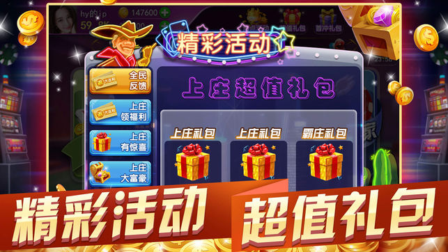 ios斗牛游戏大全尊享版