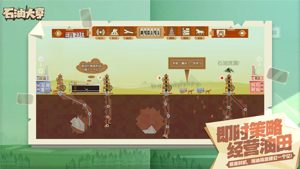 石油骚动手机汉化版