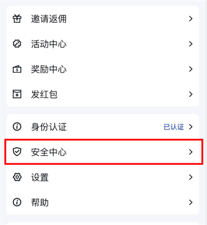 Authenticator软件(谷歌身份验证器)