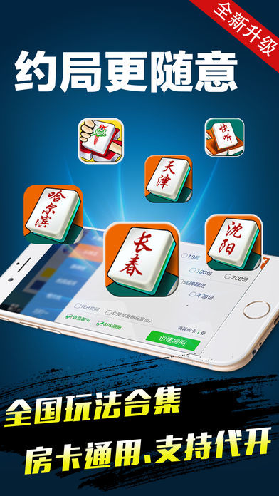 致远棋牌app