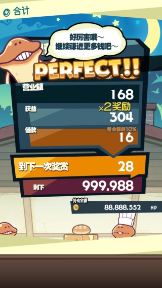 菇菇店铺安卓最新版