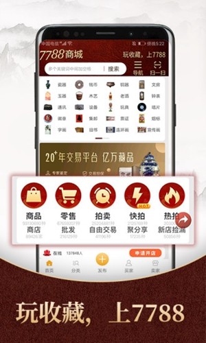 7788商城