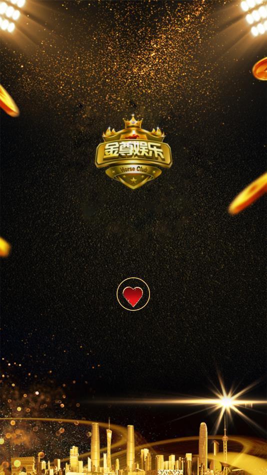 金尊棋牌免费版