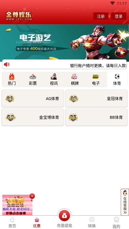 金尊棋牌免费版