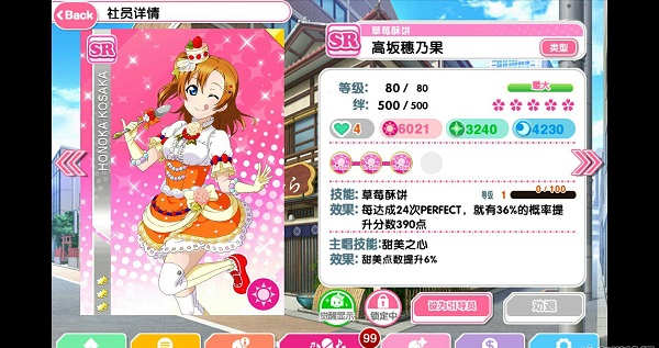 Love Live学园偶像祭手机最新版