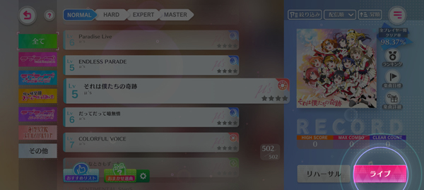 Love Live学园偶像祭手机最新版