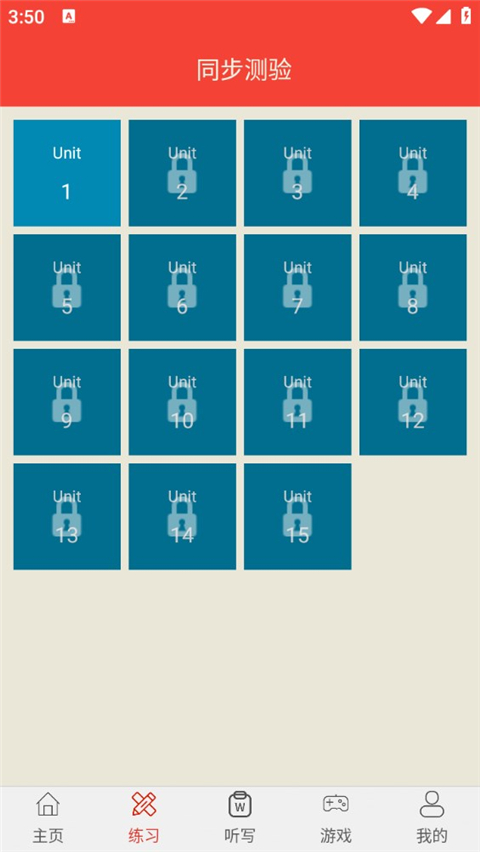 新概念英语青少版