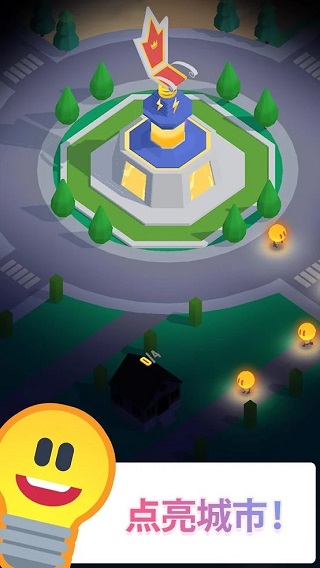 闲置光之城内购免广告版