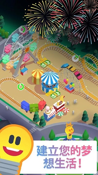 闲置光之城内购免广告版