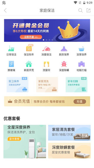 阿姨帮APP