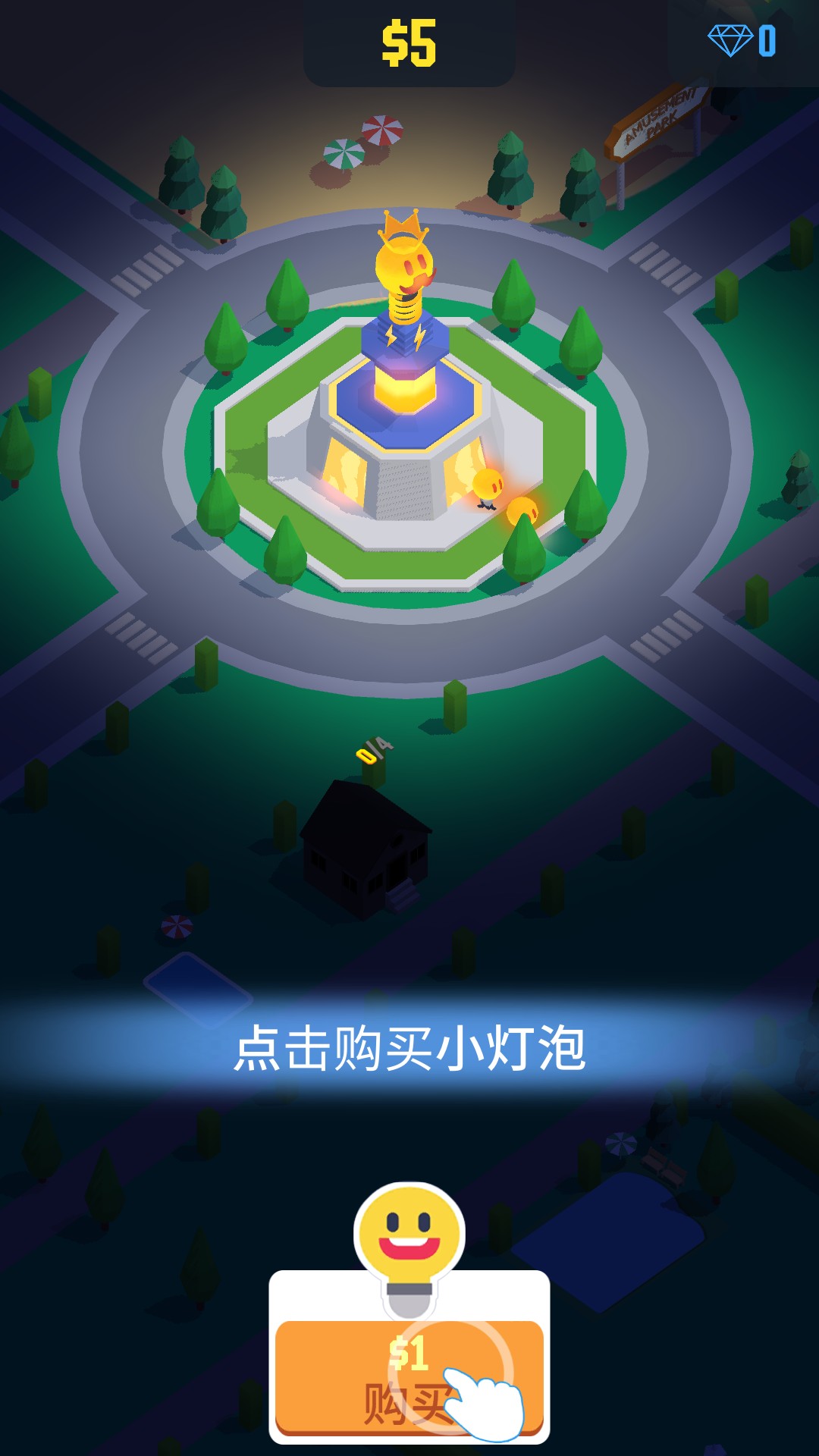 闲置光之城手机正版