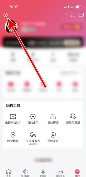 洋码头APP