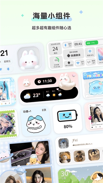 组件岛Widget Island