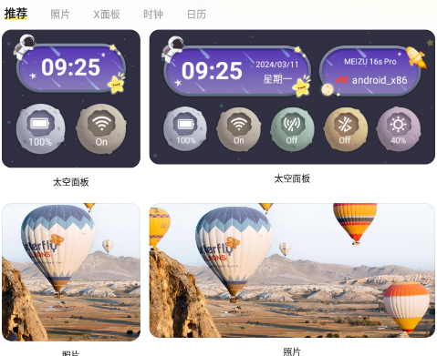 组件岛Widget Island