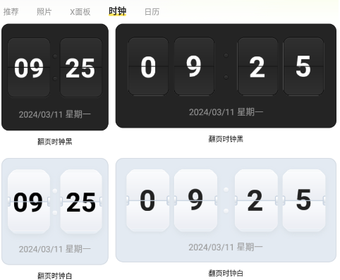 组件岛Widget Island