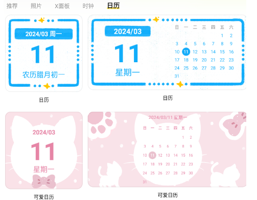 组件岛Widget Island