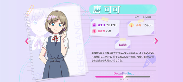 Love Live学园偶像祭韩服