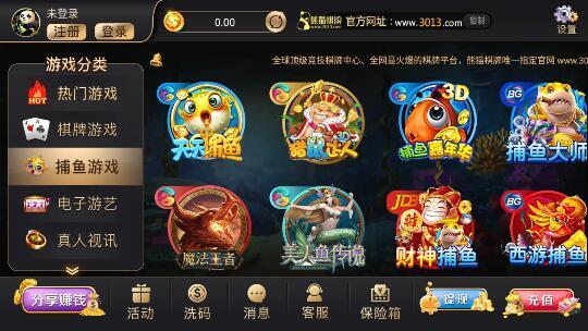 熊猫棋牌至臻版