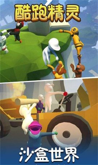 酷跑精灵手机版