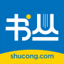 书丛APP