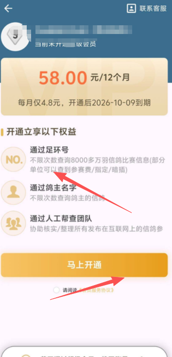 信鸽足环号网查询