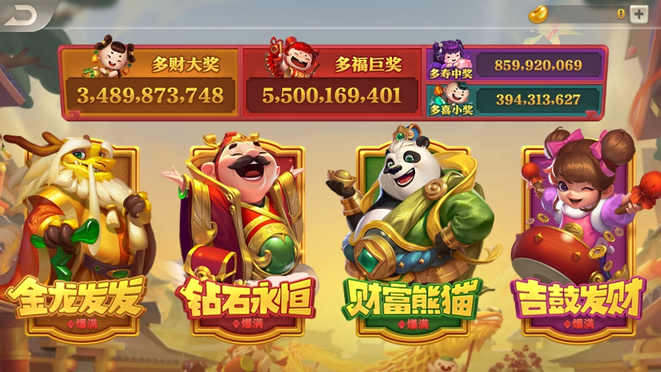 顶流棋牌高清版手机版