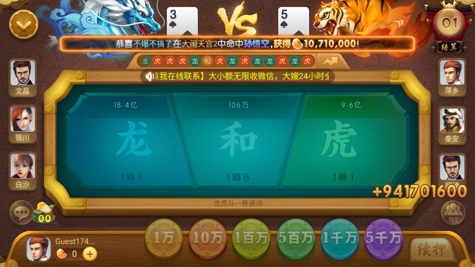 不思议棋牌竞技版
