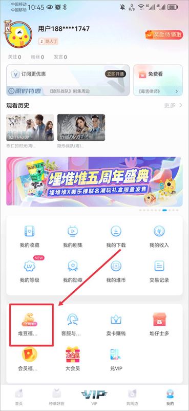 埋堆堆APP