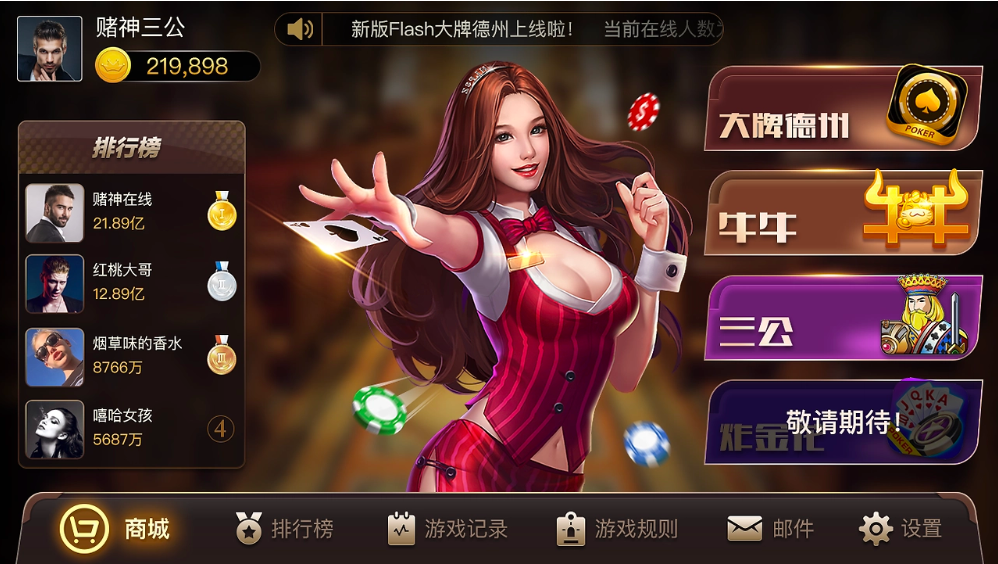 上下棋牌官方旧版