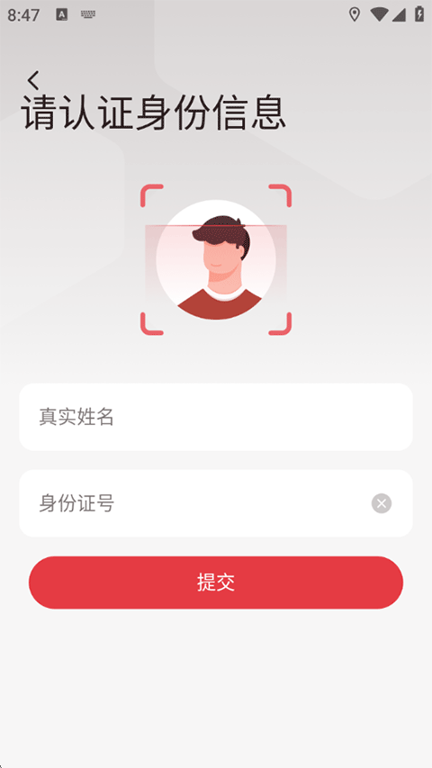 拼多多快递员版