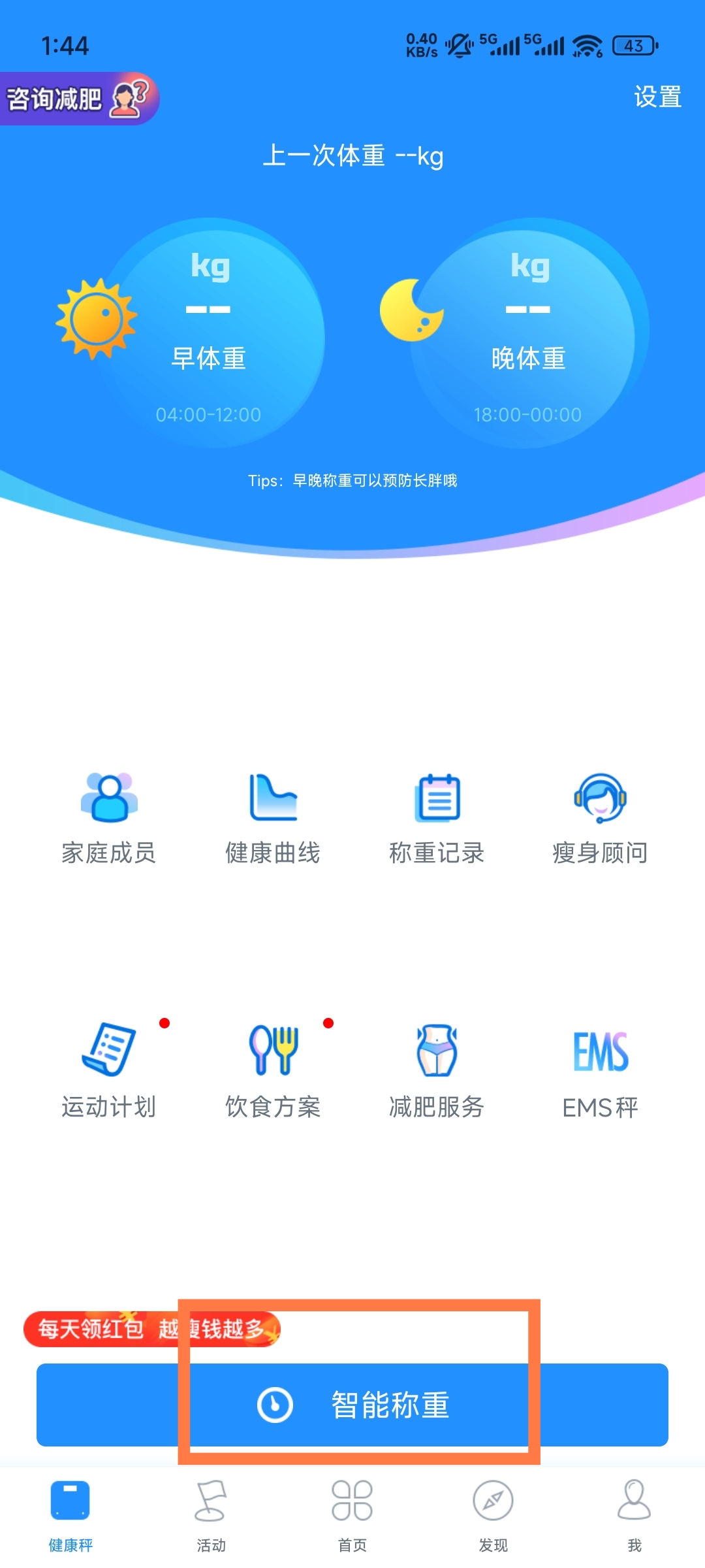 多锐APP