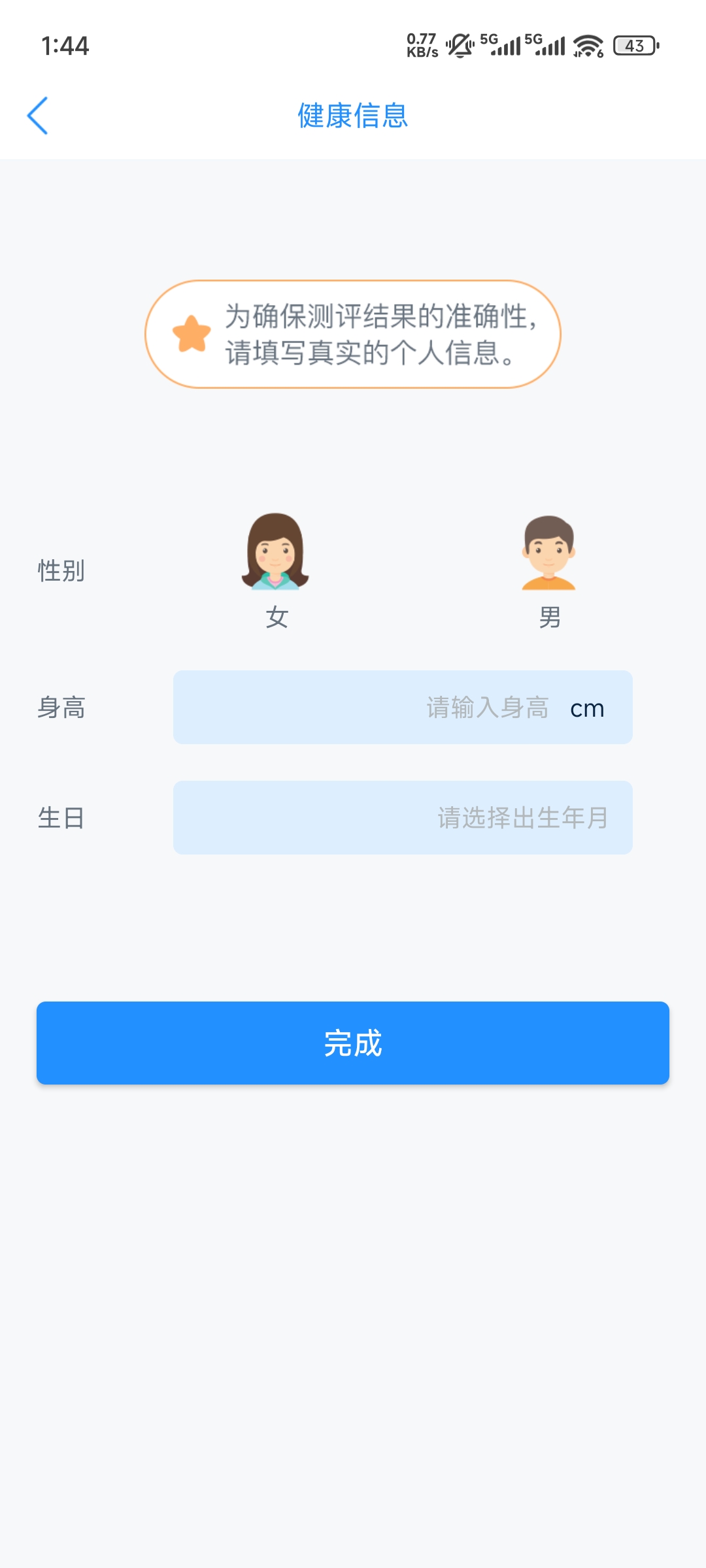 多锐APP