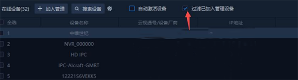 中维世纪视频集中管理系统