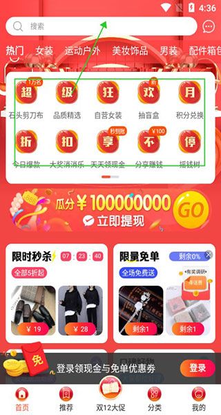 购火火APP