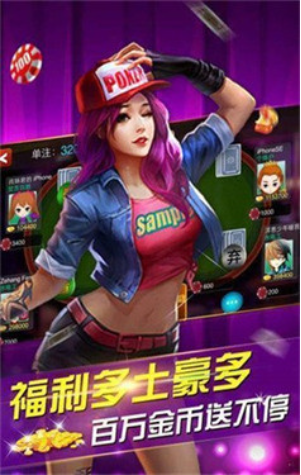 豪利棋牌白金版