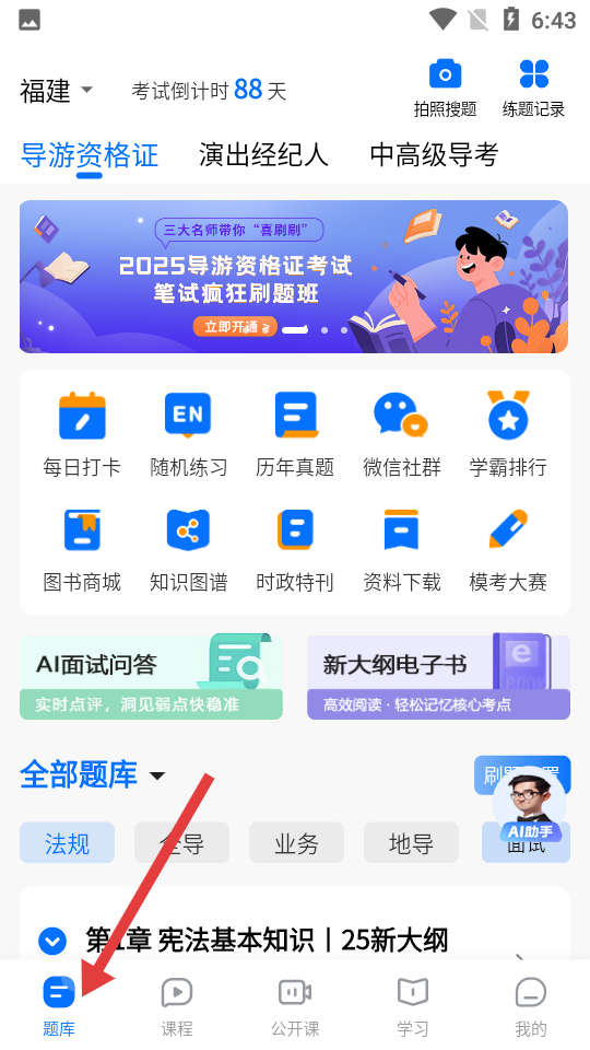 雷大大APP