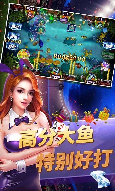 鑫途大赢家休闲版