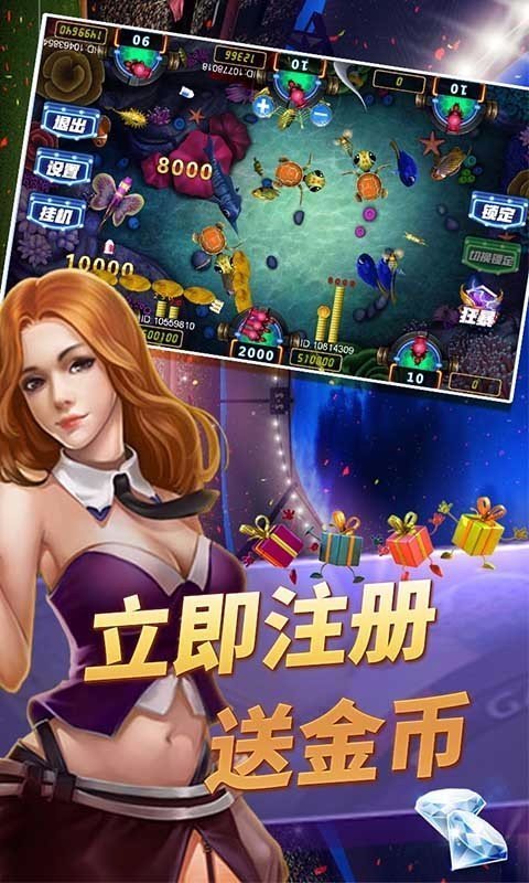 鑫途大赢家休闲版