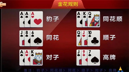 欢乐赢三张下载专区