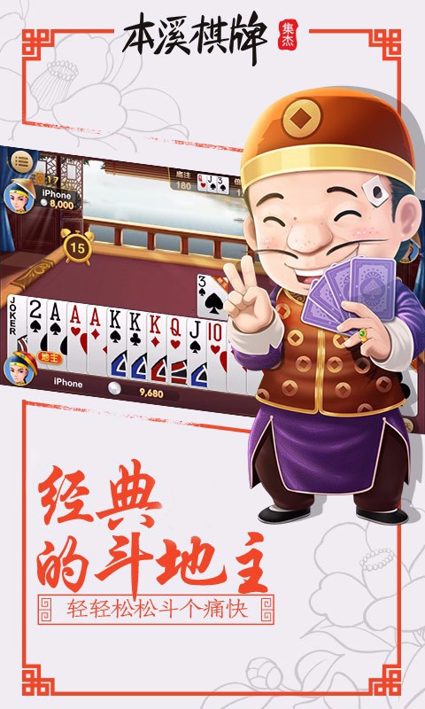 本溪棋牌网本溪马队