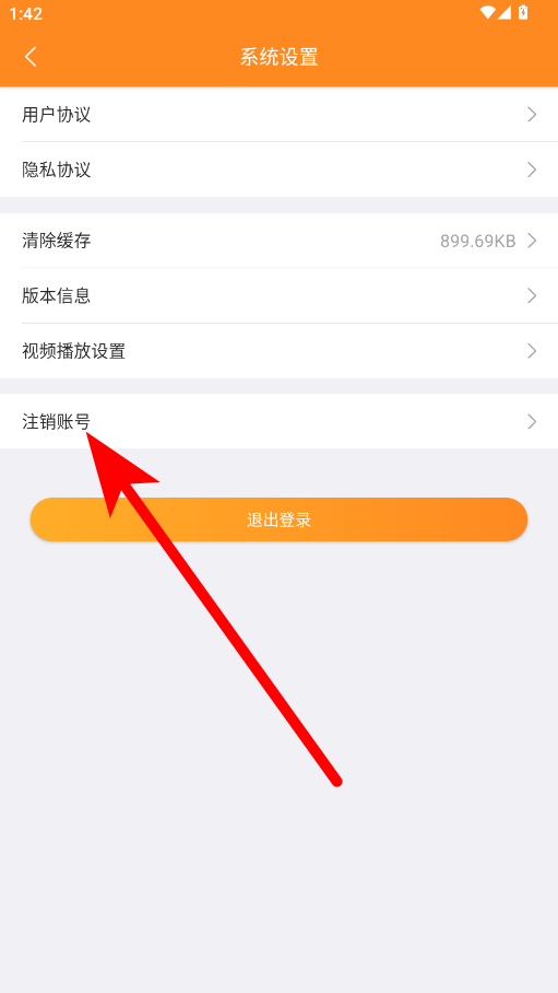 交运通APP