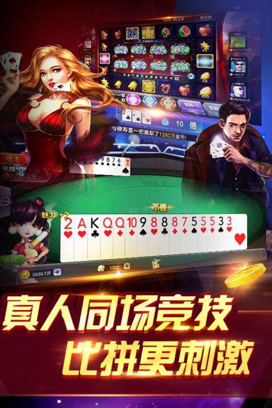 豪利跑得快游戏