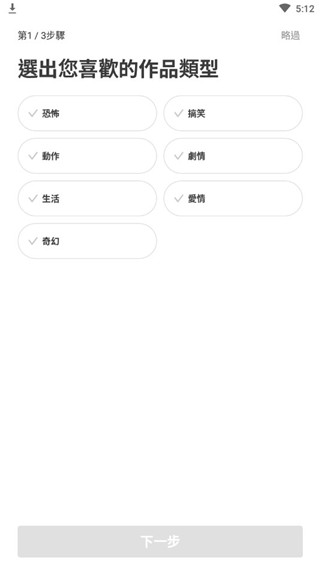 WEBTOON(漫画)软件