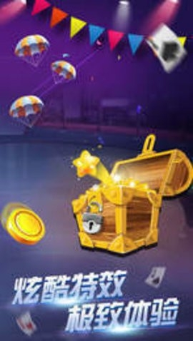 炸金花棋牌经典版